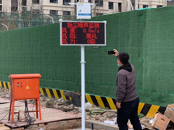 揚(yáng)塵檢測(cè)儀